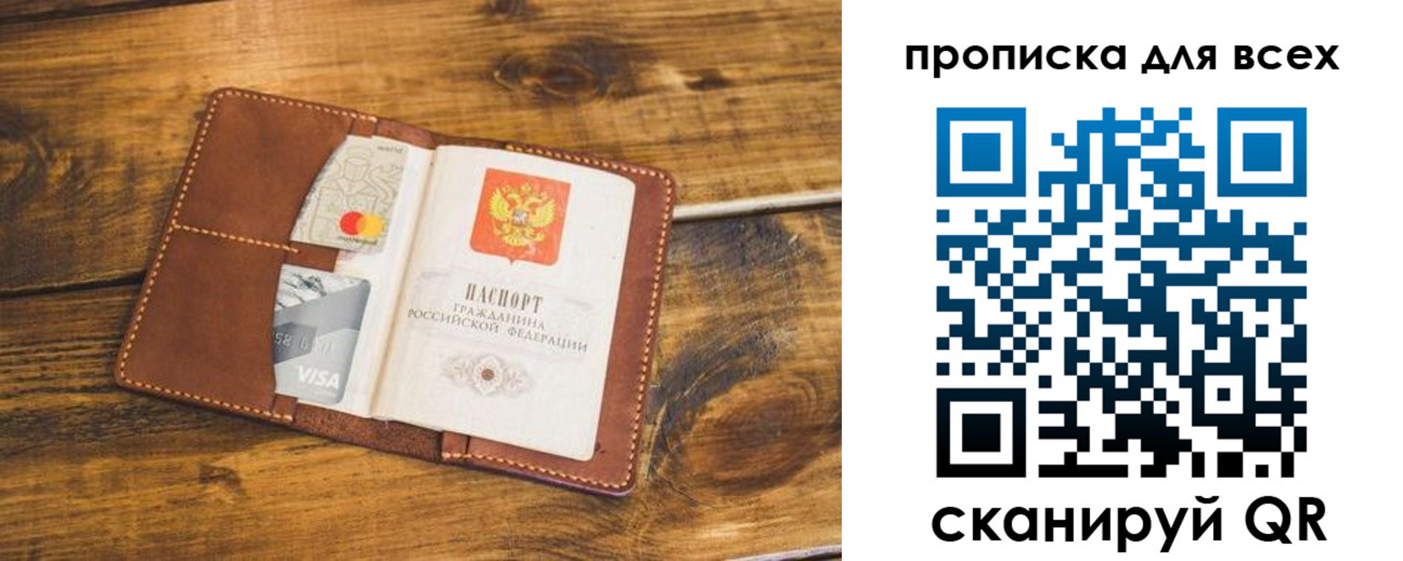 пропишу в квартире в Липецке