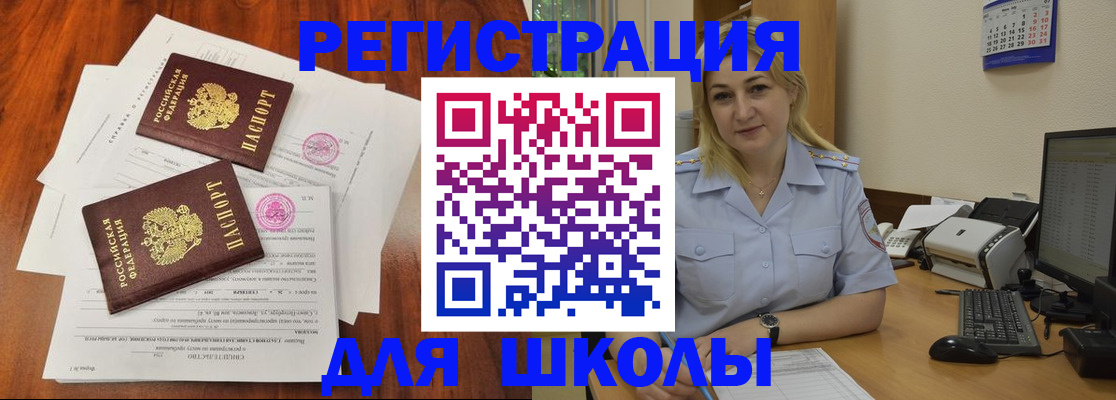 прописка штамп в Липецке