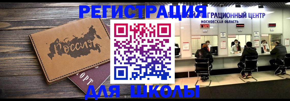 прописка поиск в Липецке