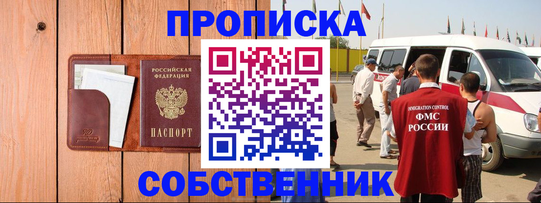 прописка для кредита в Липецке